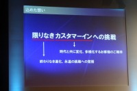 「限りなきカスタマーインへの挑戦」、第3回TSL自主研テーマ選定の“なぜ” 画像