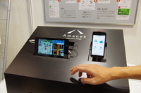 【東京モーターショー15】カーナビでも受信できるV-Lowマルチメディア放送…アマネク・テレマティクスデザイン 画像