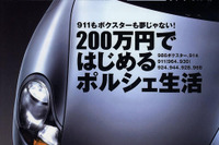 ジローラモさん、ちゃんと前見て運転してください!! 画像