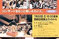 「自動車ばかりでなく、たまにはこんなのも」トヨタ・コンサート 画像