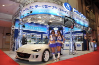 【東京モーターショー15】140度のワイドなリアビューカメラを出品…データシステム 画像