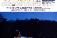 アメリカン・ステーションワゴンの無駄を楽しむ 画像