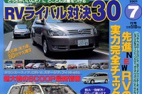 「シタビラメを“拾い”に行く」ウソじゃありません 画像