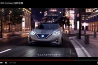 【東京モーターショー15】日産 IDSコンセプト、自動運転のEVに込めた革新技術［動画］ 画像