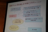 懐の深い対応で原作の価値を上げる手塚プロ的版権ビジネス 画像
