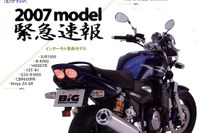 秋冬グローブ＆ウエアSELECTION 画像