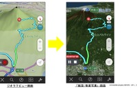 ナビタイム、iOS版ツーリングサポーターに航空/衛星写真機能を追加 画像