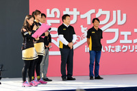 さいたま新都心で自転車イベント…片山右京がキックオフ 画像