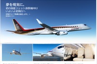 三菱航空機、MRJ初飛行に向けサイトを新設…離着陸を生中継 画像
