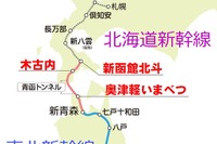 北海道新幹線開業に向け、ソフト・ハードで進む沿線自治体の準備 画像