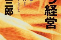 ジェットエンジンでクルマを走らせたかった……ホンダ吉野社長 画像