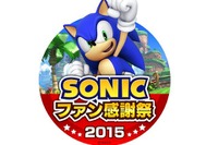 年末恒例「ソニックファン感謝祭」…今回の目玉はコスプレ大会 画像