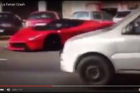 1.8億円のラ・フェラーリ、ハンガリーで駐車車両3台に激突［動画］ 画像