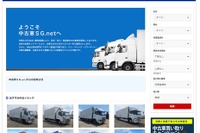 SGモータース、中古車情報サイト「中古車SG.net」を開設 画像