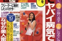 カー用品で車内武装、“MMK大作戦”!! 画像