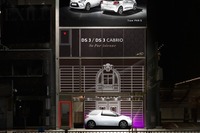 DS3 ギャラリー表参道、期間限定オープン…11月10日から15日まで 画像