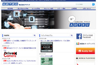 アドテックなど、通信サービス搭載のドライブレコーダーを開発 画像