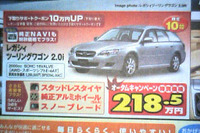 【新車値引き情報】明日は自動車屋さんにいくぞ 画像
