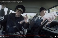 レッドブルのF1ドライバー、ロシアの運転免許試験に挑戦［動画］ 画像
