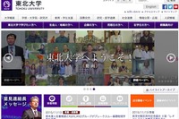 東北大、太平洋プレート速度の実測に成功…今後の地震予測に貢献 画像
