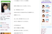 「おはよん」の顔・中田有紀、おめでたと年内卒業をW告白 画像