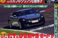 丸く光るテールランプは GT-R の証!! 画像