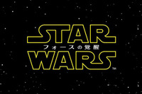 『スター・ウォーズ/フォースの覚醒』ルークは悪役? “不在”が憶測呼ぶ 画像