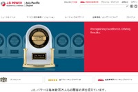 J.D.パワー、一般消費者向け自動車総合情報サイトを開設 画像