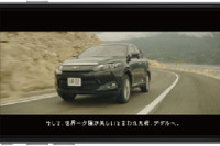 トヨタ ハリアー、スマホの向きによって3つのモードが楽しめるWeb限定ムービー公開 画像