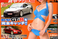 日産 GT-R 新型を完全キャッチ! 画像