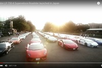 東京都心をランボルギーニが占拠!?　最強の アヴェンタドール お披露目［動画］ 画像