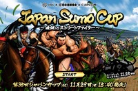 異色すぎる…競馬に相撲、さらにストリートファイターがコラボ 画像