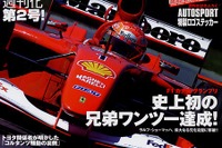 元F1ドライバー、片山右京が自転車に乗るワケ 画像