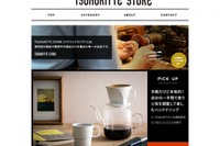 “試作品”を購入できるサイト「TSUKURITTE STORE」がオープン 画像