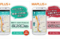 MAPLUS+の声優ナビ、小野大輔さんと小山力也さんをアーカイブスで追加 画像