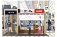 JR東日本、パリ鉄道駅での駅弁販売を来春に延期へ…同時多発テロ受け 画像
