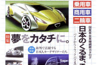 海外で活躍するサムライデザイナー 画像