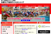 日産、地域と協働で全国車椅子マラソンを追浜工場などで開催…12月4日~6日 画像