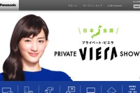 パナソニック、車載モジュール事業を子会社から移管…ADASの開発・製造を強化 画像