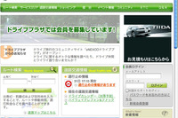 ドライブ旅行のポータルサイト開設 東日本高速 画像