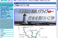 「海のバッキャローッ!!」灯台を見に行こう 画像