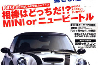 先代三菱 eKワゴン を徹底研究 画像