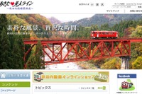 秋田内陸縦貫鉄道、「サンタ列車」を運行…12月19・20日 画像