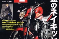 逆襲のネイキッド...Under400 2016年1月号 画像