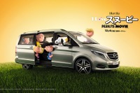 【メルセデスベンツ Vクラス 新型発表】映画「I LOVE スヌーピー」とのコラボキャンペーンを開始 画像