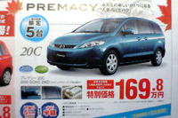 【新車値引き情報】お天気がいいから出かけようか 画像