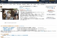 Amazonに「お坊さんを手配するサービス」登場…料金はパック制 画像