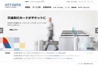 凸版印刷×NTTデータの協業で生まれる次世代決済サービス 画像