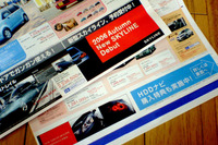 日産 スカイライン 新型、受注始まる 画像