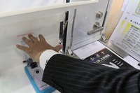 手をかざすだけで認証…リーズナブルで正確な生体認証システム 画像
